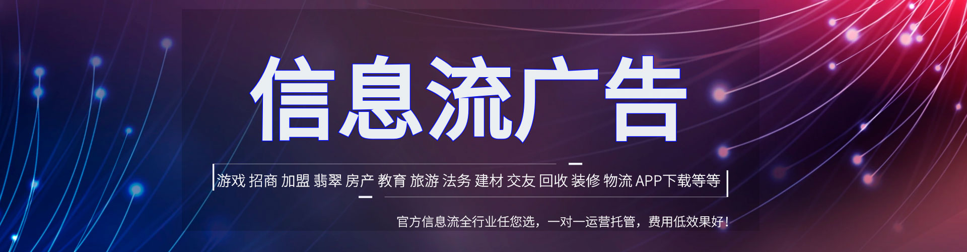 鼓山信息流开户